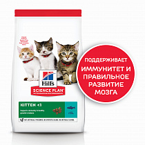 Хиллс для котят 1,5кг, с тунцом